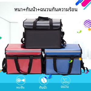 ถุงส่งฉนวนกันความร้อน 40 ลิตร ผ้ากันน้ํา PVC Oxford มุก ผ้าฝ้าย วัสดุอลูมิเนียมฟอยล์สําหรับการจัดส่งอาหารจานด่วน