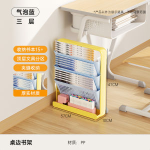 ชั้นวางหนังสือพลาสติกแบบตั้ง ชั้นวางหนังสือสำหรับห้องเรียน ชั้นวางของข้างโต๊ะทำงาน เครื่องมือจัดระเบียบสำหรับบ้าน