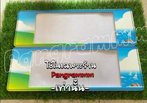 กรอบป้ายทะเบียนประมูลแท้แบบต่อข้างภูเก็ตแบบยาวสำหรับใส่ป้ายประมูลโดยเฉพาะ จำนวน 1 คู่ หน้าหลังพร้อมอุปกรณ์ติดตั้ง