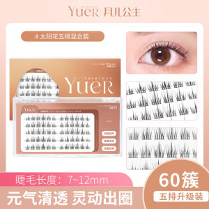 ขนตาปลอม Sunflower แบบแยกส่วนใหม่จาก Princess Moon ขนตาปลอมขนตาธรรมชาติหนา ง่ายต่อการใช้งาน เหมาะกับทุกสภาพผิว