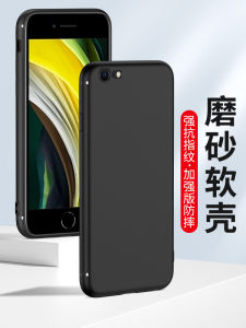 Matte Silicone Phone Case for SE3 Full Coverage Protective Shell Anti-Fingerprint Black Suitable for Men And Women