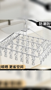 Stainless Steel Windproof Hanger Clothes Drying Rack Clothes Drying Socks Hanger Hook - 20/30/40 Clips