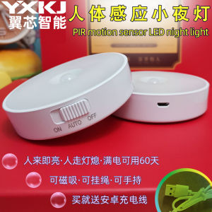 LED Human Body Induction Night Light Warm White USB Charging Dry Battery Sleep Light Control Plug-In Smart Round Night Lamp