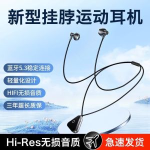Bluetooth Headset Necklace Halter Neck Hanging Magnetic Sports Running Anti-Lost Chain Pendant Semi-in-Ear Mobile Phone Neutral