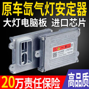 Applicable to Buick Junyue Junwei Boulevard GL8 Hernia Headlight Module High Intensity Discharge Xenon Computer Board High Pressure Package