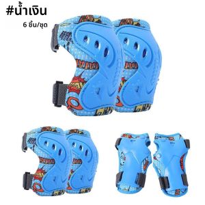 6 ชิ้นเด็ก 3-12 ปีเข่าข้อศอก Pads Guards อุปกรณ์ป้องกันสําหรับ Roller สเก็ตขี่จักรยาน BMX จักรยานสเก็ตบอร์ดอินไลน์สกู๊ตเตอร์ขี่