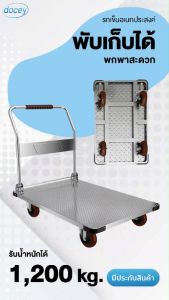 (ถูกที่สุด) DOCEY HOME รถเข็น รถเข็นของ4ล้อ รถเข็นของพับได้ รถเข็นใส่ของ รับน้ำหนัก 560KG ล้อหมุน 360 องศา ABS อย่างหนา รถเข็นอเนกประสงค์ Carts