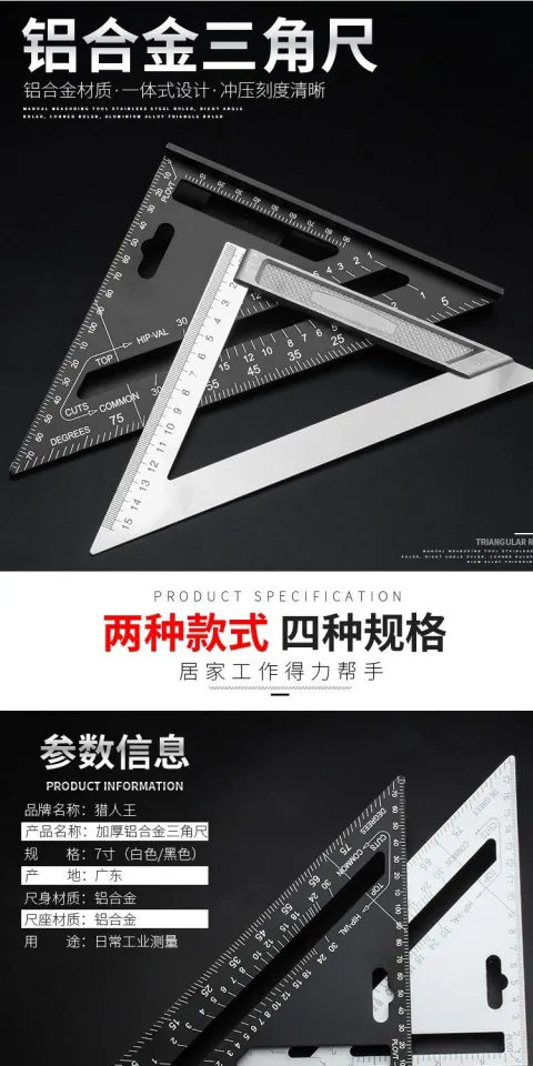 Woodworking Aluminum Alloy L-Shaped 45° & 90° Right Angle Square