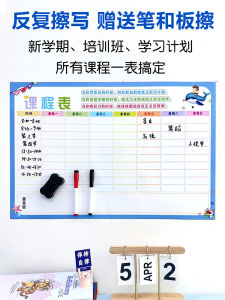 Magnetic Classroom Schedule Wall Stickers Primary School Student Daily Study Time Plan Soft Iron Material Customizable Size
