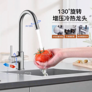JOMOO | Flexible Splash Proof Hot and Cold Water Faucet