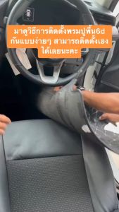 รถยนต์ MG EP 6D 2020-2023 - พรมปูพื้น พรมรถยนต์ พรมปูพื้นรถยนต์