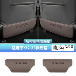 Car Seat Anti-Kick Mat Rear Seat Dirt Proof Protection Cover Nissan Kicks Automotive Interior Accessories Custom Made