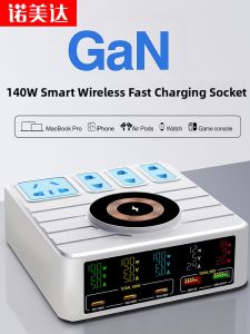 NUOMEIDA | Smart Display Super Fast Charging Multifunction Charger 140W