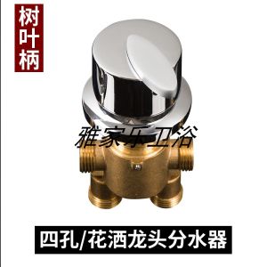 Vòi Sen Phòng Tắm Ba Mảnh Vòi Sen Phòng Tắm Hai Vào Một Ra Van Chuyển Đổi Nước Nóng Và Nước Lạnh Phụ Kiện Van Trộn