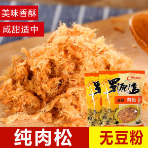 Fuzhou Luoyuan Bay Dried Meat Floss G Mixed Porridge Side Dishes Sushi Kimbap Bread Baking Special Material Bag