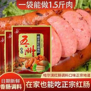 Authentic Northeast Lidoasi Flavor Sausage Seasoning