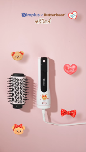 Simplus×Butterbear แปรงหวีไดร์ทเป่าผม ใช้งานได้ทั้งผมเปียกและผมแห้ง 3 ฟังก์ชันในหนึ่งเดียว แปรงจัดแต่งทรงผม ม้วนผม หวีตรงผม ไดร์เป่าผม ช่วยให้ผมดูมีวอลลุ่มและทรงผมดูมีวอลลุ่มขึ้น stylers