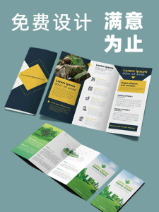 Design Printing And Production of Advertising Leaflets Posters A4 A5 Double Side Customizable Business Supplies