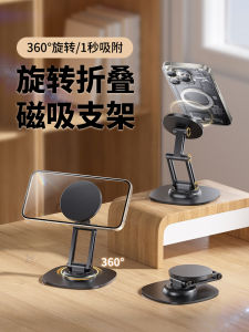 Magnetic Phone Holder Desktop MagSafe Metal Aluminum Alloy iPad Tablet Stand Foldable Rotate for Apple 15 Max/Iphone12 Pro/13plus/14 Neutral Car