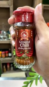 ง่วนสูน พริกขี้หนูป่นละเอียด ตรา มือที่ 1