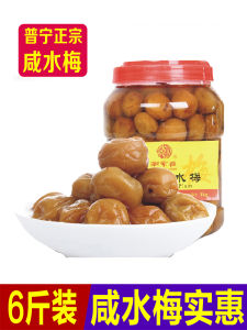 Salty Water Plums 3kg Steamed Fish Salted Watermelon Rind Sour Plum Fruit Green Plum Salted Sour Plum Commercial Use