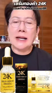 โปร 2 ขวด ขึ้นไป เซรั่มทองคำ 24K คุณณวัฒน์ ของแท้ ให้ความชุ่มชื้น ไฮยาโซลูชั่น 15ml. สกินแคร์ Skincare