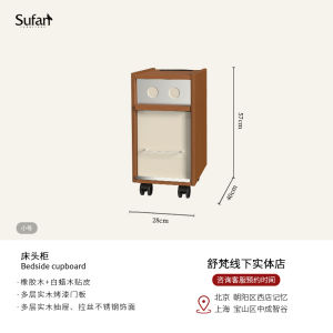 Shufan New Vali Bedside Table/Retro Cute Small Cabinet with Wheels Mobile Multi-Functional Solid Wood Nightstand SF-GZ-102