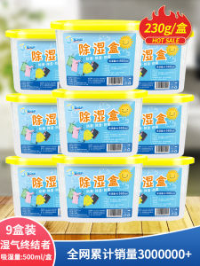 Wanghaichao Dehumidification Box Desiccant Indoor Wardrobe Student Dormitory Moisture-Proof and Mildew-Proof Back to the Southern Sky Moisture Absorption and Fragrance-Free 9 Boxes