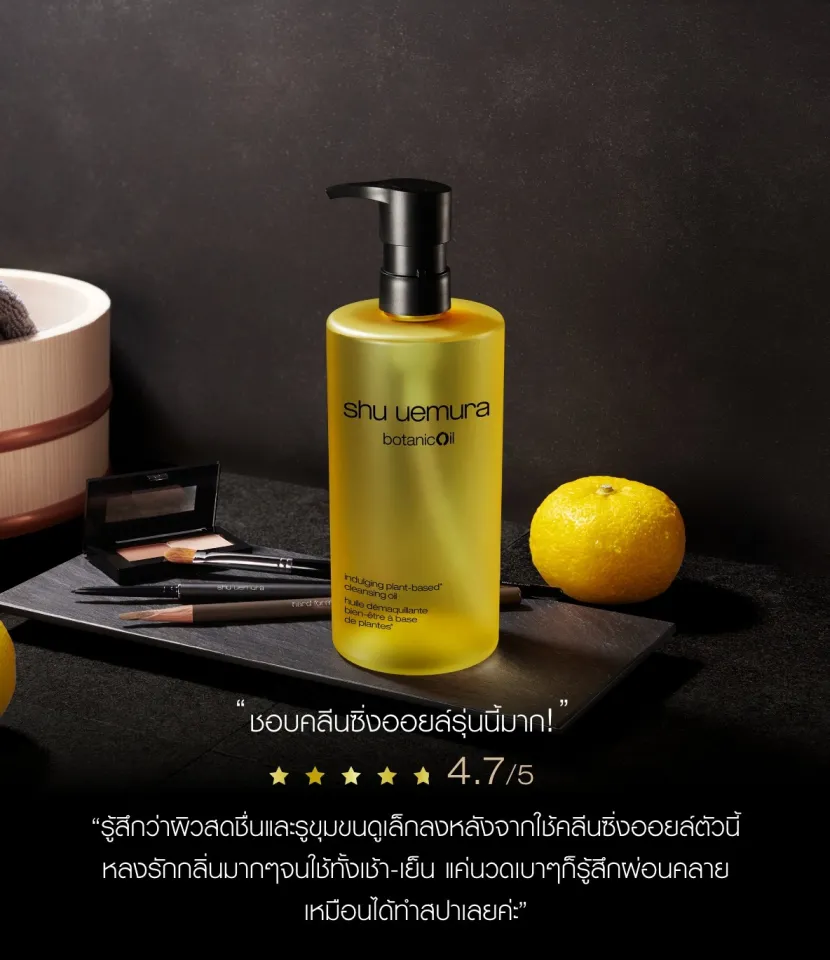 shu uemura �� �������� botanicoil cleansing oil 150ml ��չ��������  �ٵú��ا��ǹ��� ������� ���������͹���¨ҡ���ʡѴ�ͧ������ح���� |  Lazada Thailand
