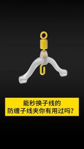 [Vỉ 5 Cái] Khoá số 8 Chia Đôi Thẻo Câu Cá Chống Rối - Khoá Linh Số 8 Số 9 - Khoá link - Silicon Cao Cấp