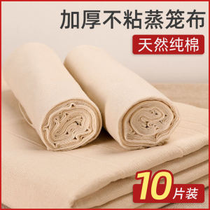 Steamer Cloth Non-Stick For Home Food Grade Pure Cotton Gauze Steamed Buns Steamer Mat Thick and High Temperature Resistant Tray Cloth