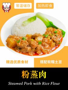 常温 预制菜🥢【猪肉类】【鸡肉类】中华小碗菜 *1人份* 红烧肉 / 梅菜扣肉 /排骨/泡椒鸡肉 /辣子鸡丁 -懒人包🍚Chinese Cuisine 💥Ready-to-eat meal (no refrigeration needed) ✅ready to serve in minutes!