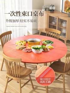 Disposable Tablecloth Drawstring Elastic Band round Table Red Plastic Cloth Film Wedding Banquet Birthday Banquet Housewarming Hot Pot