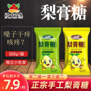 Authentic Handmade Honey Throat Lozenges Pear Paste Cool Lung Moisturizing Mint Flavor Traditional Candy Snacks from China