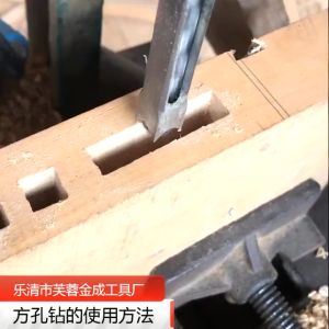 Mata Bor Bobok Kayu 3/8\" 10mm / Persegi Hole Drill Bit Bahan Baja Kerajinan Kayu MING SHAN TAIWAN Mortising Square Chisel