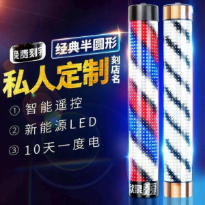 Waterproof Remote LED Salon Revolving Light