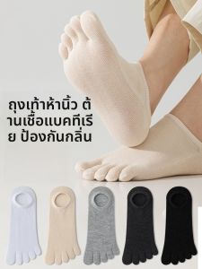 JINGCHI | ถุงเท้ากันกลิ่นลายเรขาคณิตสำหรับผู้ชาย ถุงเท้าเรือแบบบาง ถุงเท้ากันเหงื่อ ถุงเท้าหัวนิ้ว ถุงเท้าลายเรขาคณิต ถุงเท้าผ้าฝ้าย ถุงเท้าลำลอง