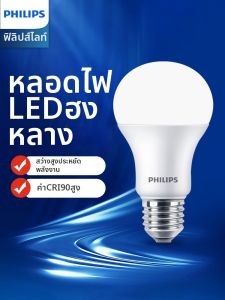 Philips | Super Bright Energy Saving Warm White Light LED Ball Bulb E27