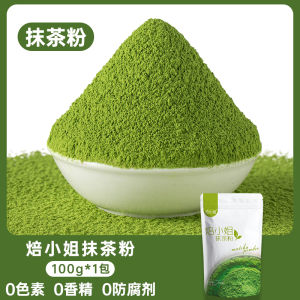 Pure Matcha Powder Dedicated for Milk Tea Shops Brewed Baking Coffee Individually Packaged Small Natural Cocoa Powder Snowflake Crisp Raw Materials