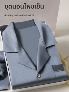 DTHN | ชุดนอนผู้ชายผ้าไหมน้ำแข็งแขนสั้นหลวมๆ ลำลอง ฤดูร้อน 2024 ชุดนอนผ้าไหมน้ำแข็งบางๆ แขนสั้น กางเกงขายาว ชุดนอนพ่อ