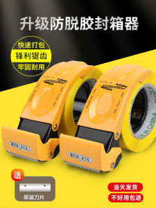 เครื่องตัดเทปกาวหนาแบบถือได้ อุปกรณ์ธุรกิจ เครื่องตัดเทปกาวสำหรับบรรจุภัณฑ์ เครื่องมือสำหรับทำธุรกิจและวัสดุการศึกษาที่ใช้งานง่าย