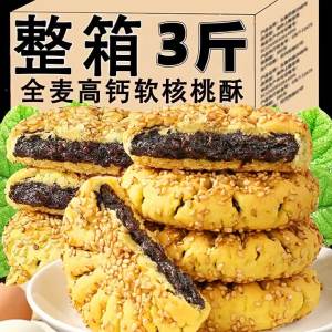Whole Wheat High Calcium Soft Raisin Sesame and Red Date Paste Cake