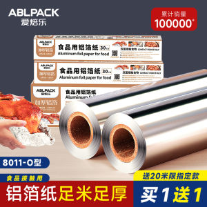กระดาษทองแดง ABLPACK สำหรับเตาอบ กระดาษซิลิโคน กระดาษอบ กระดาษไขมัน สำหรับใช้ในครัวเรือนและธุรกิจ