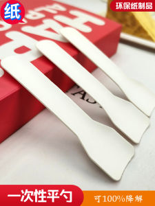 Degradable Paper Spoon Disposable Ice Cream Cake Baking Dessert Pudding Small Spoon Hainan Tableware Eco-Friendly Cutlery