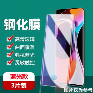 Huawei P40Pro+ Privacy Screen Protector Tempered Glass UV Curved Surface High Definition Anti Blue Light Mobile Phone Protective Film
