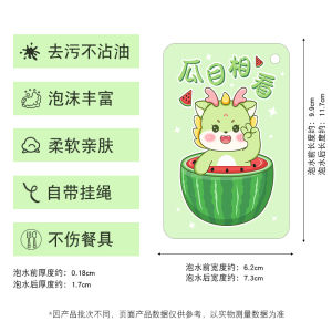 Cartoon Wood Pulp Dishwashing Sponge Scouring Pad Baby Kitchen Cleaning Tool Compression Magic Wipes Pot Brush Sponge