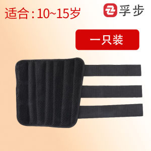FUBU Childrens Arm Fracture Splint Fixation Protective Gear Forearm Radius Ulna Splint Support Postoperative Rehabilitation Protection