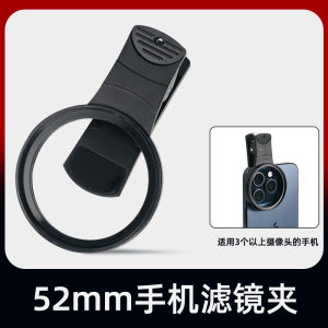 NiYi Phone Lens Holder Photography Filter Clip Starlight Soft Light Reduction Filter Options Available for Mobile Photography