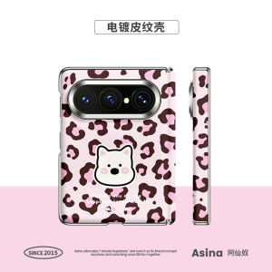 Asina | Cute Protective Magnetic Phone Case With Kickstand For Small Foldable Devices