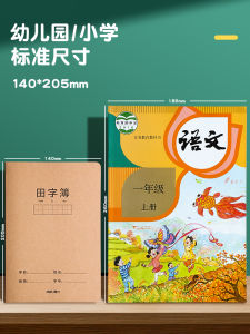 บันทึกงานเรียน Deli กระดาษหนังหนาสำหรับนักเรียนชั้นอนุบาลและประถมศึกษา บันทึกงานเรียนภาษาอังกฤษและคณิตศาสตร์ บันทึกงานเรียนสำหรับโรงเรียนอนุบาล